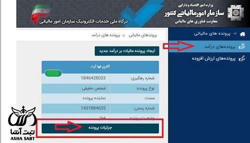 نحوه محاسبه مالیات کارتخوان